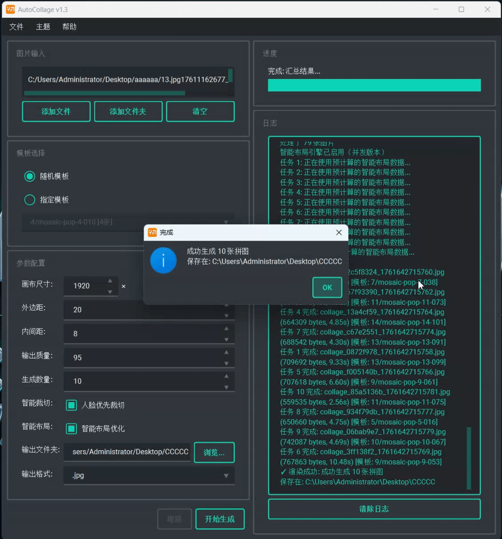 软件界面图4.png