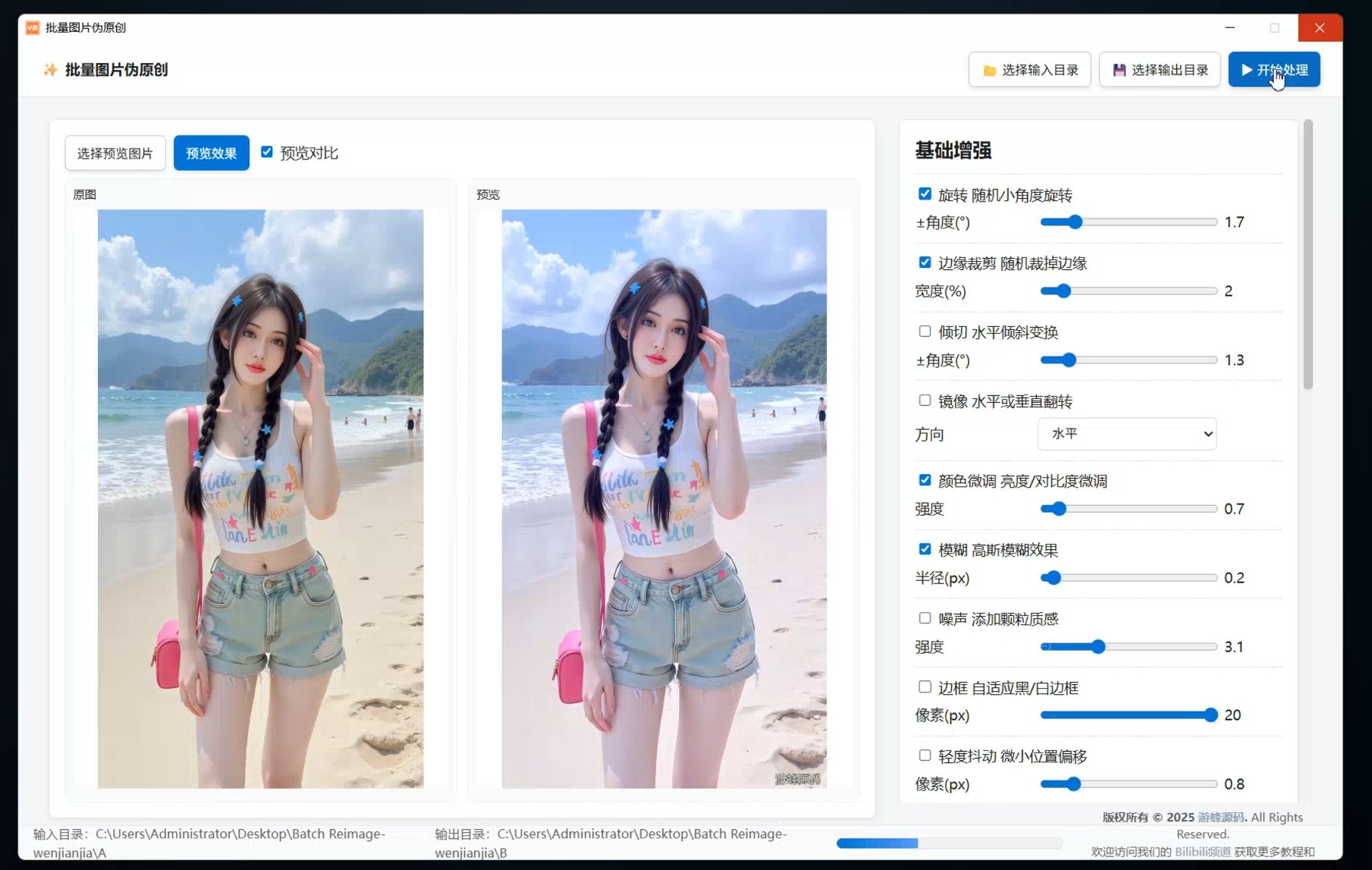 软件界面.jpg
