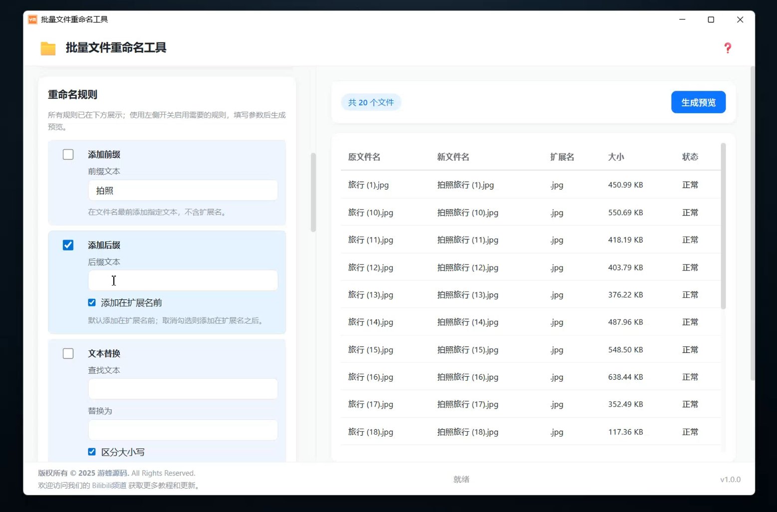 软件界面2.jpg