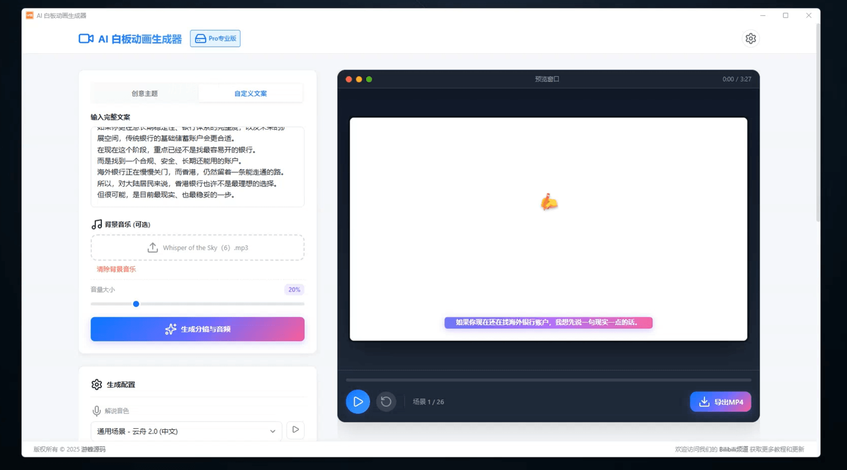 软件预览白板动画.png