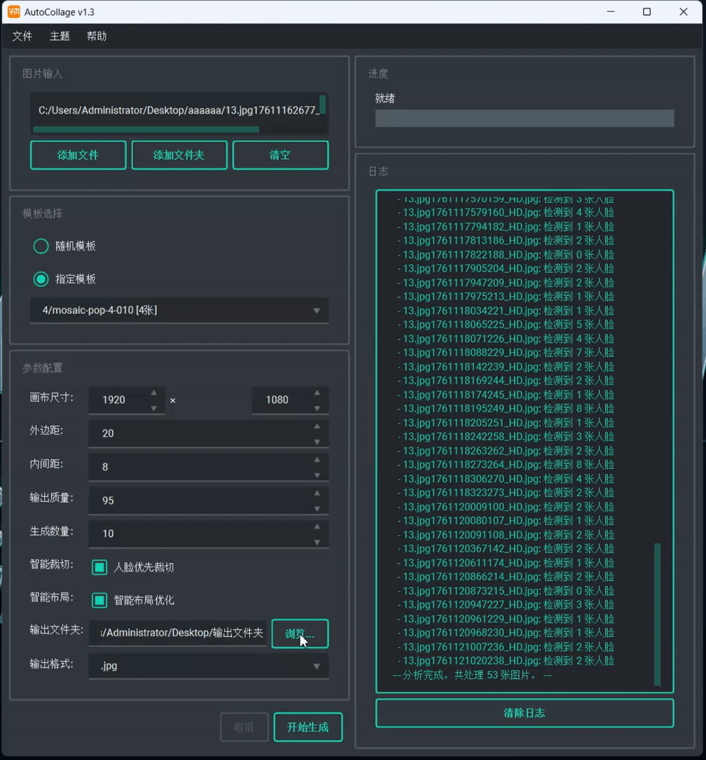 软件界面图3.png